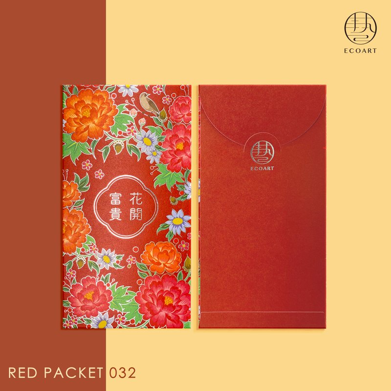 Hot stamping edition retail profit seal one pack of eight packs RP032 - Chinese New Year - Paper Red