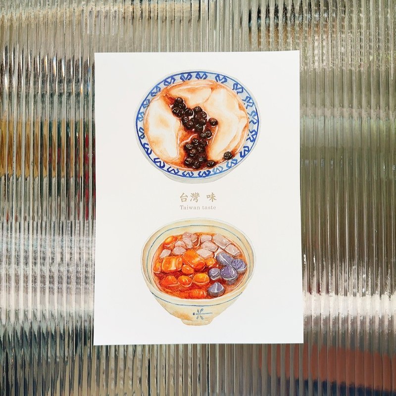 台灣味 甜湯 海報 插畫 複製畫 水彩 - 海報/掛畫/掛布 - 紙 白色