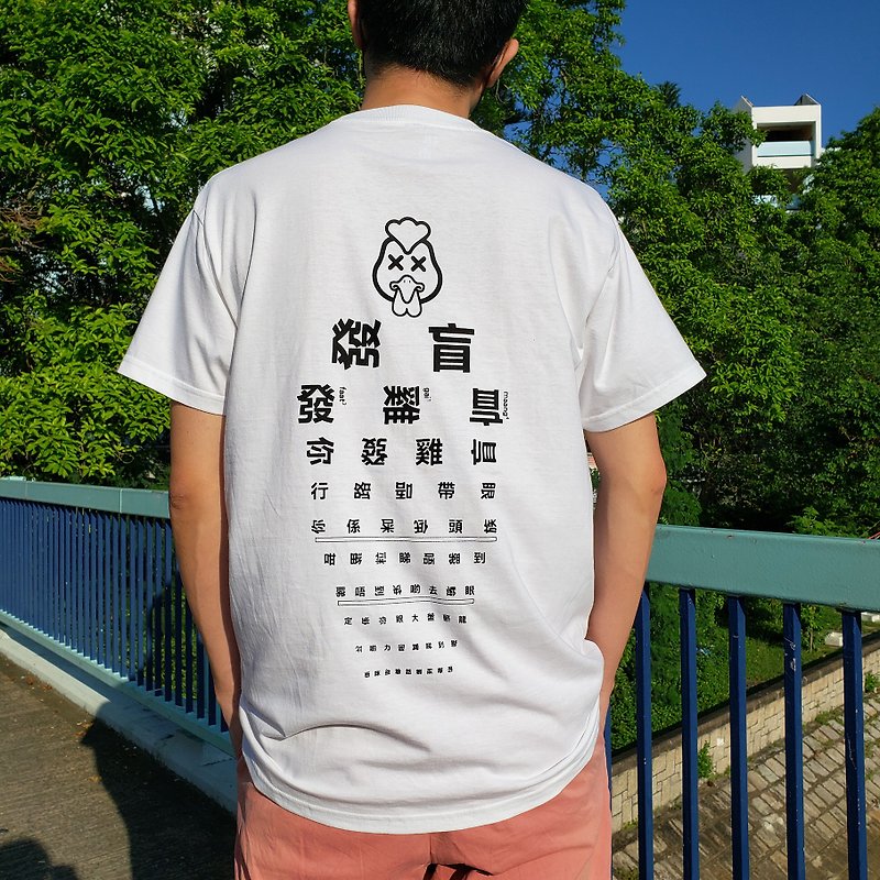 Chicken Blind - Cantonese | Hong Kong Original Neutral Tee - Unisex Hoodies & T-Shirts - Cotton & Hemp 