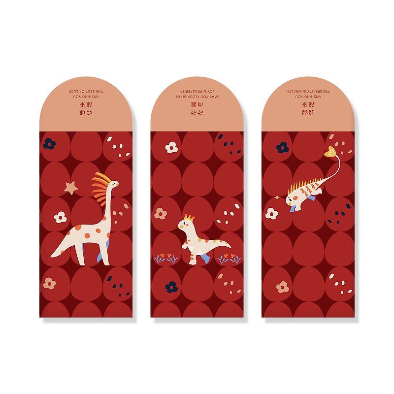 [Fast Shipping] Little Dinosaur Red Envelope Bag Set | Year of the Dragon Red Envelope Spring Couplet Universal Red Envelope Bag 20 - Chinese New Year - Paper Red
