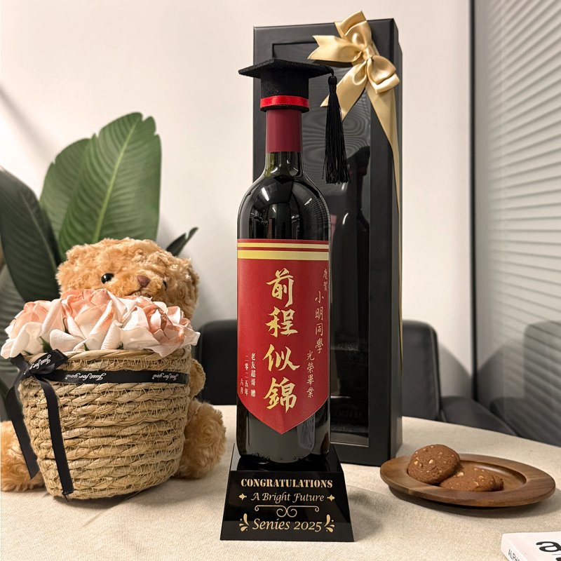 畢業禮物紅酒酒標訂製 送朋友畢業禮物 快速出貨 訂製姓名祝福語 - 酒類 - 玻璃 