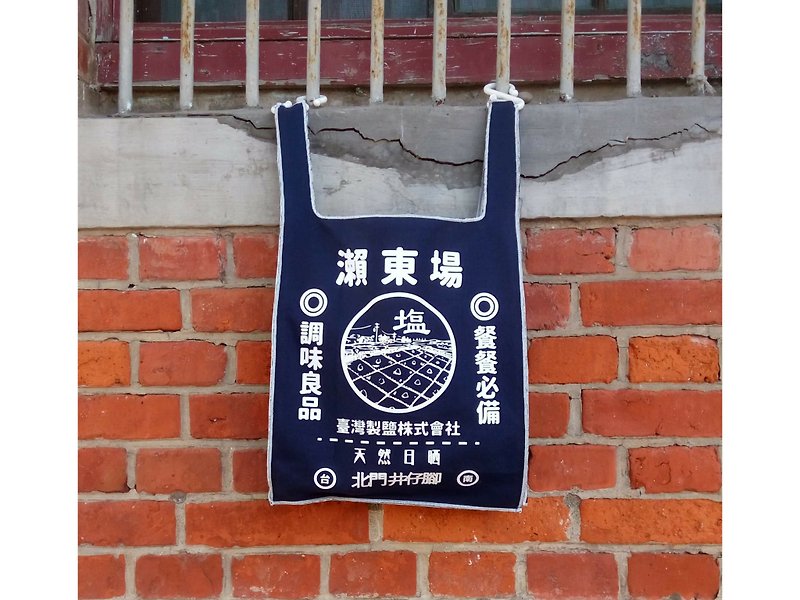Tainan êzhenggang plastic bag #井仔脚盐田# with strap - กระเป๋าถือ - ผ้าฝ้าย/ผ้าลินิน สีน้ำเงิน