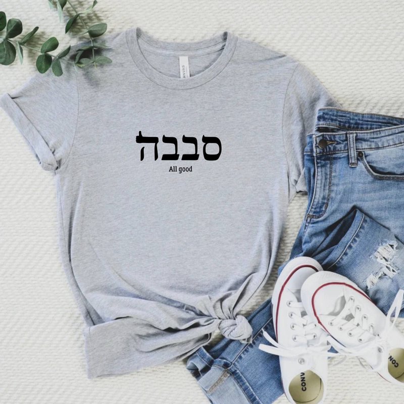 希伯來文 一切都好 Sababa In Hebrew 聖經 中性短袖上衣 - 女 T 恤 - 棉．麻 白色