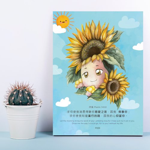 沐恩文藝 無框裝飾掛畫-我心仰望