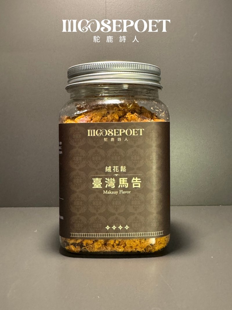 絨花鬆 臺灣馬告 - 肉乾/肉鬆 - 新鮮食材 