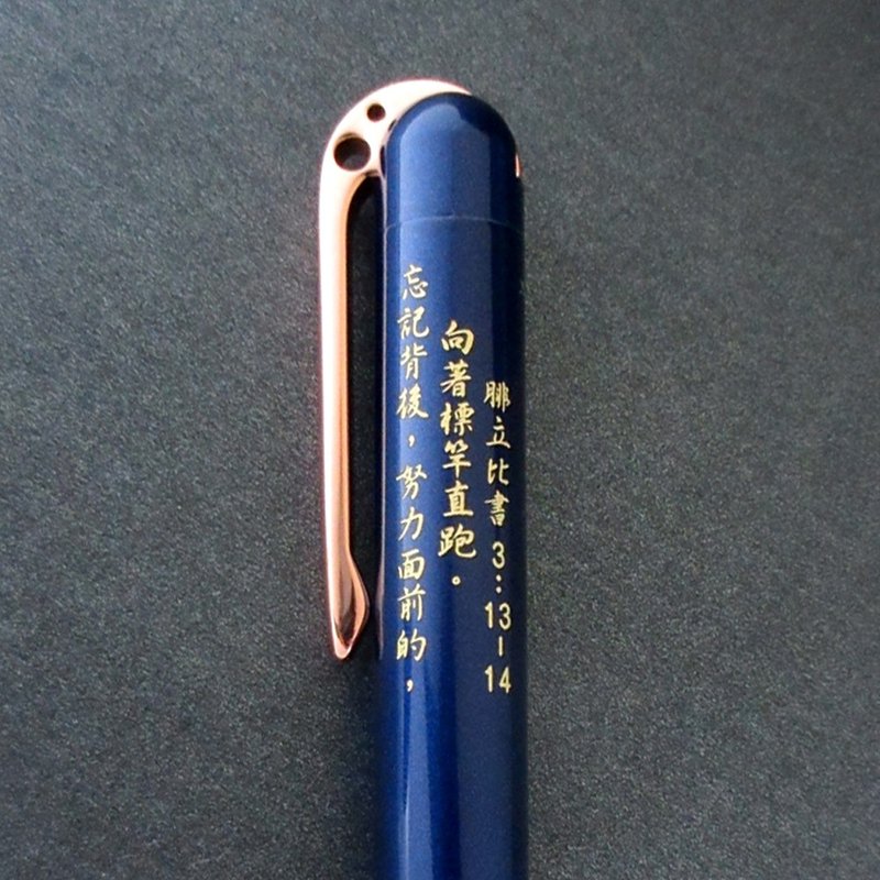 [Limited Edition] Faith [Blue Note] Bible Pen is running towards the benchmark - Ballpoint & Gel Pens - Copper & Brass 