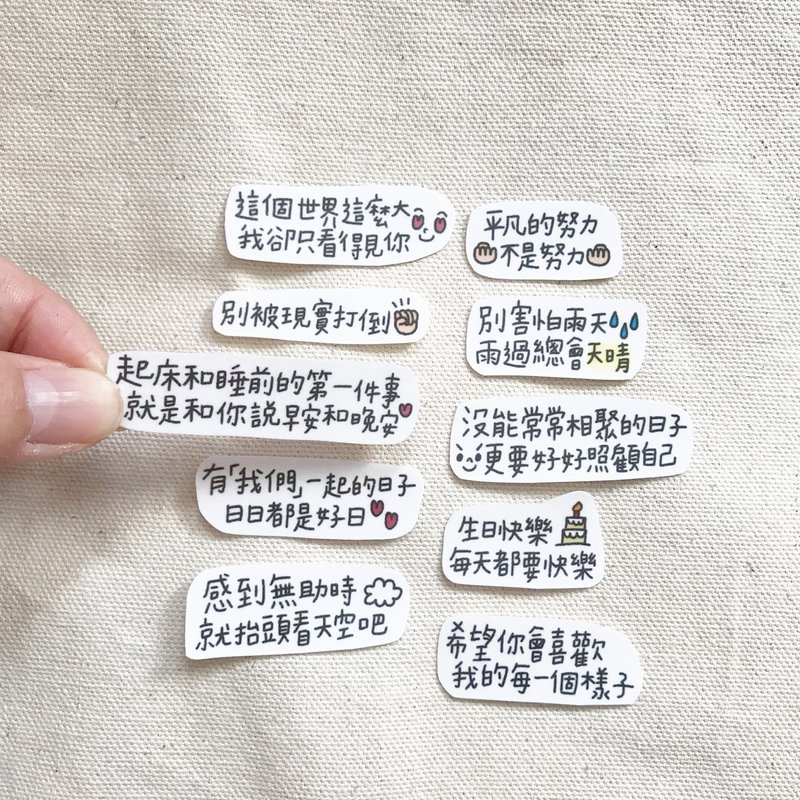透明貼紙 / 我有話想說 4 - 貼紙 - 紙 