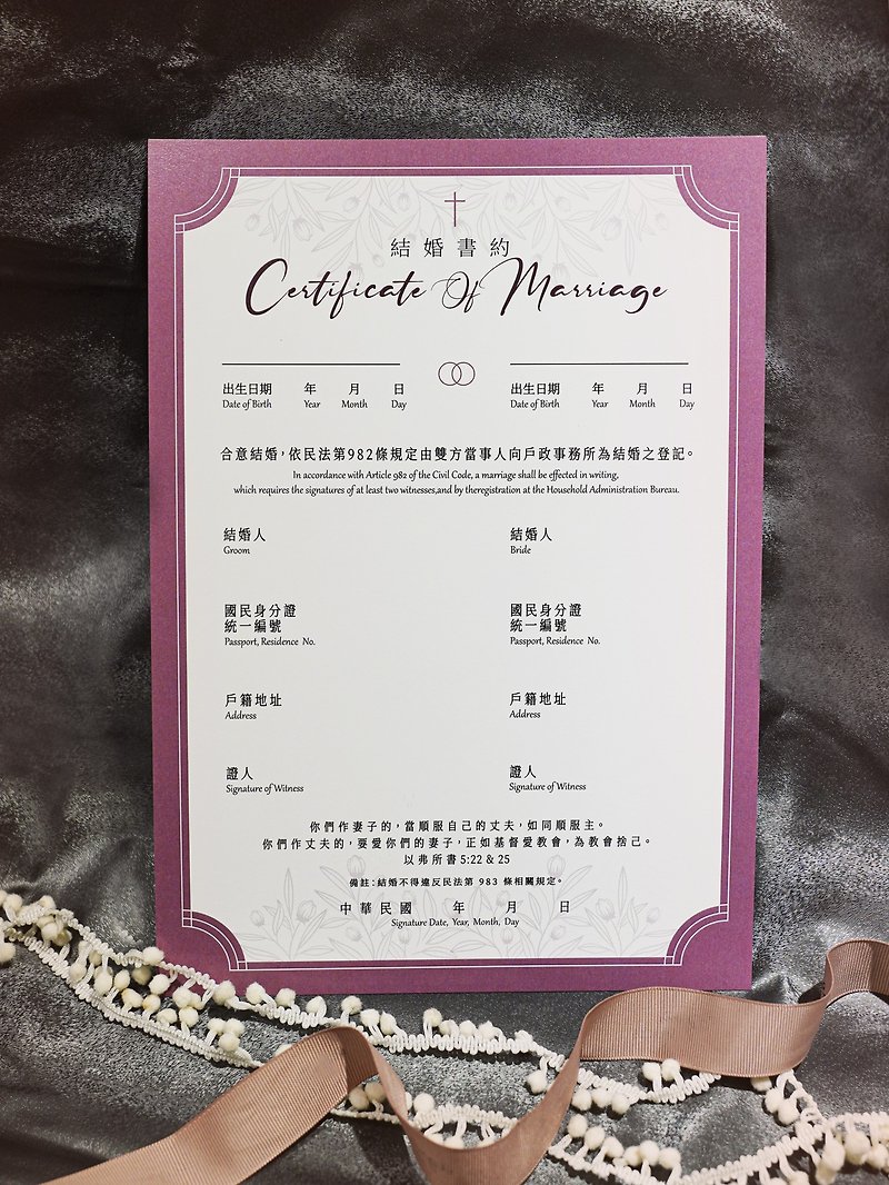Christian Marriage Book about Certificate Of Marriage Marriage Certificate The True Meaning of Marriage - ทะเบียนสมรส - กระดาษ สีม่วง