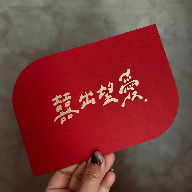 [Meizibao - Wedding Invitations - Paper 