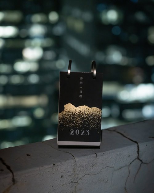 香港品牌 Stay Dreaming 手機殼官方專營店 香港人日歷 2023