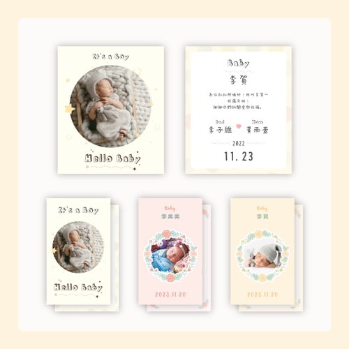 TimeStudio｜客製專門店｜人生大事事務所 | 彌月卡-雙面印刷 | 彌月小卡 滿月卡 寶寶卡 可愛 質感