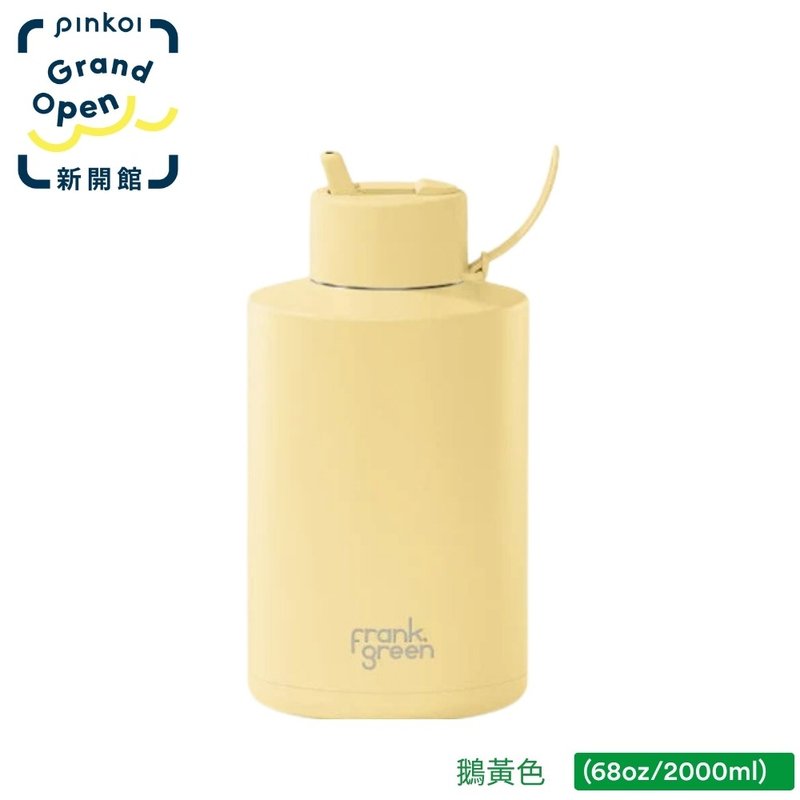 【frank green 台灣】三層真空保溫瓶 2000ml - 鵝黃色 - 水瓶/水壺 - 不鏽鋼 黃色