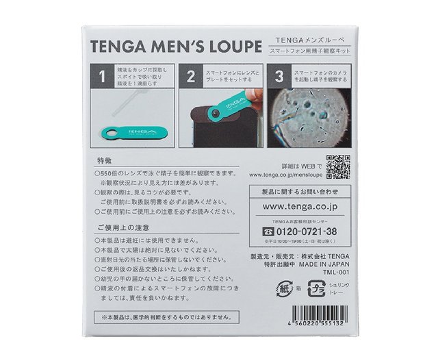 TENGA Simple Sperm Microscope MEN'S LOUPE Valentine's Day Gift