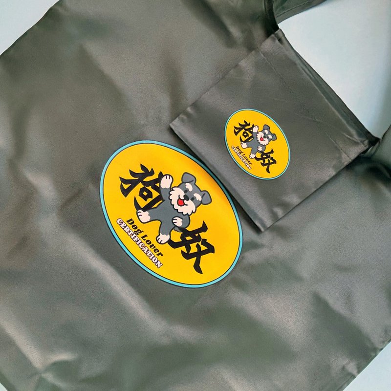 汪喵香港遊系列  |  貓奴/狗奴認證 |摺疊環保袋 - 手提包/手提袋 - 尼龍 綠色