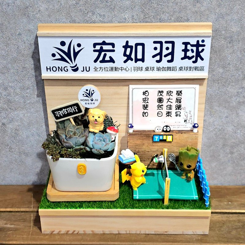 羽球館 運動 開店禮 多肉送禮 開幕禮 名片座開幕 客製開店木作禮 - 盆栽/植栽 - 木頭 