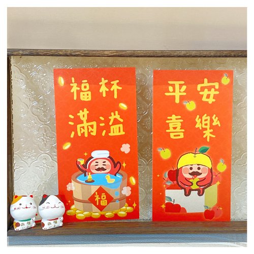 好草逗號創意研究室 福杯滿溢。平安喜樂。新春春聯。春聯