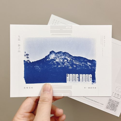 丁一一手作り Tii Handmade 國家地理頻道入圍作品 | 藍曬橫版獅子山 藍曬複印明信片 香港製