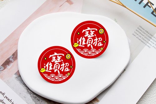 幸福朵朵 婚禮小物 花束禮物 手寫文青風 招財進寶貼紙 過年文創貼紙 4cm 入厝 新年 財神 供品