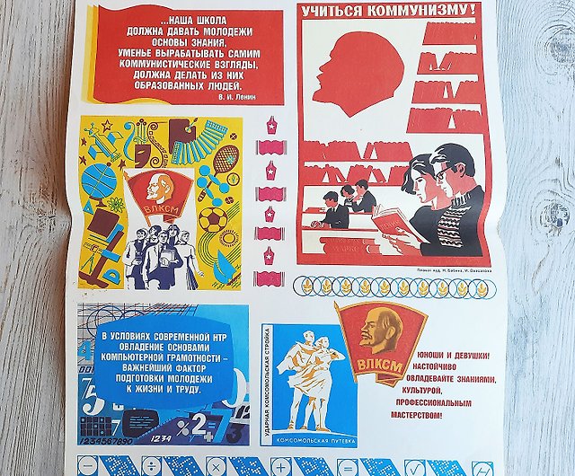 ペレストロイカ 1988年 共産主義 プロパガンダ ソビエト ポスター