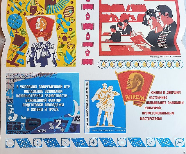ペレストロイカ 1988年 共産主義 プロパガンダ ソビエト ポスター
