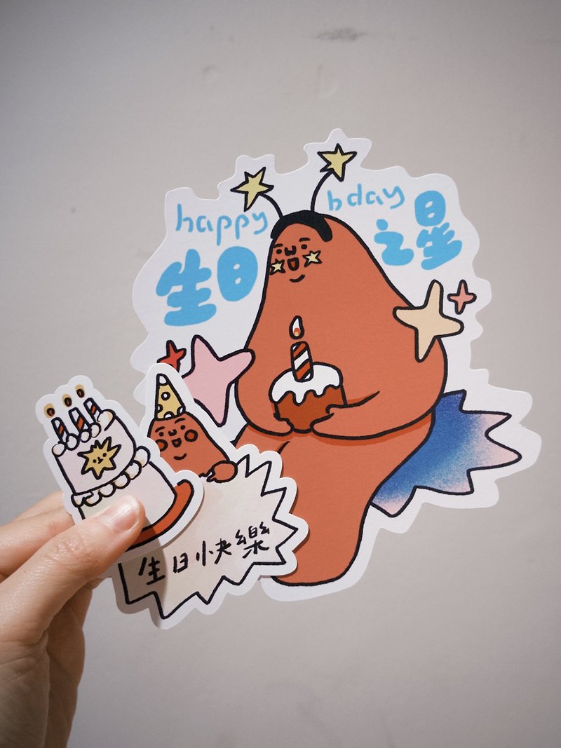 The fat leader’s birthday star - Cards & Postcards - Paper 