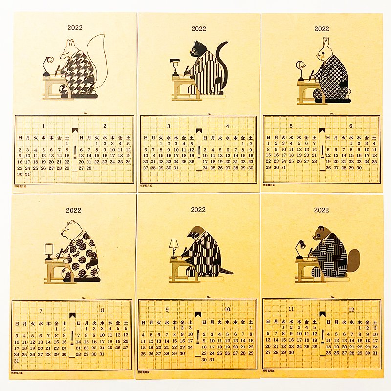 2022年 文豪暦原稿用紙 カレンダー クラフトver 狐 猫 兎 熊 雀 狸 万年筆 インク - 年曆/桌曆 - 紙 咖啡色