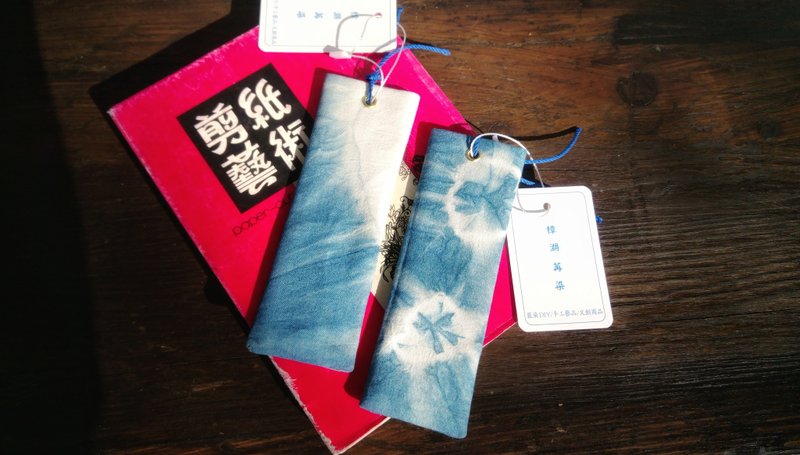 藍染文青書箋 - 書籤 - 棉．麻 