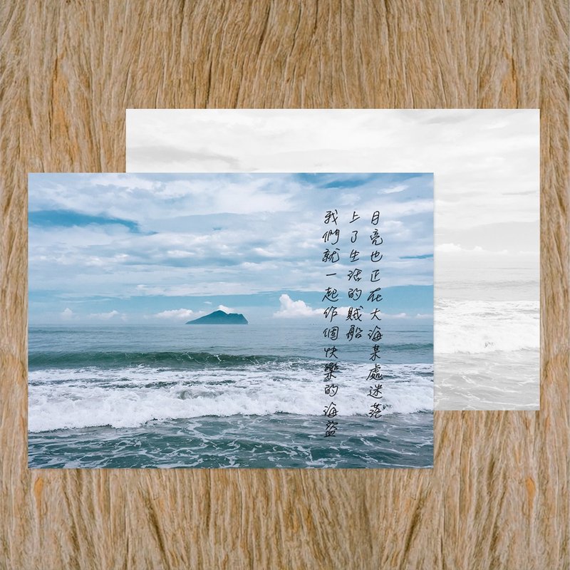 No.B29明信片 /  快樂的海盜 / 買10送1 - 卡片/明信片 - 紙 多色