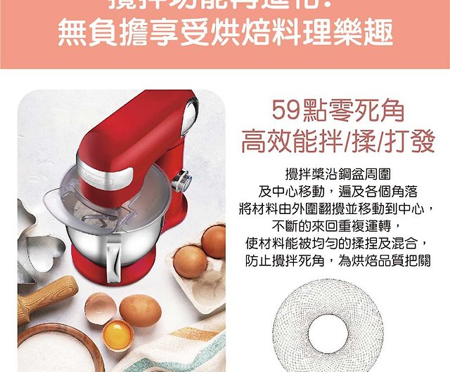 Cuisinart SM-50R 5.5 Quart Stand Mixer - Red