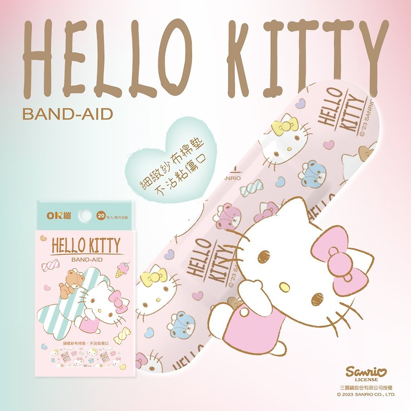 Hello Kitty 醫療防水OK繃-20入 台灣製造 - 其他 - 其他材質 多色