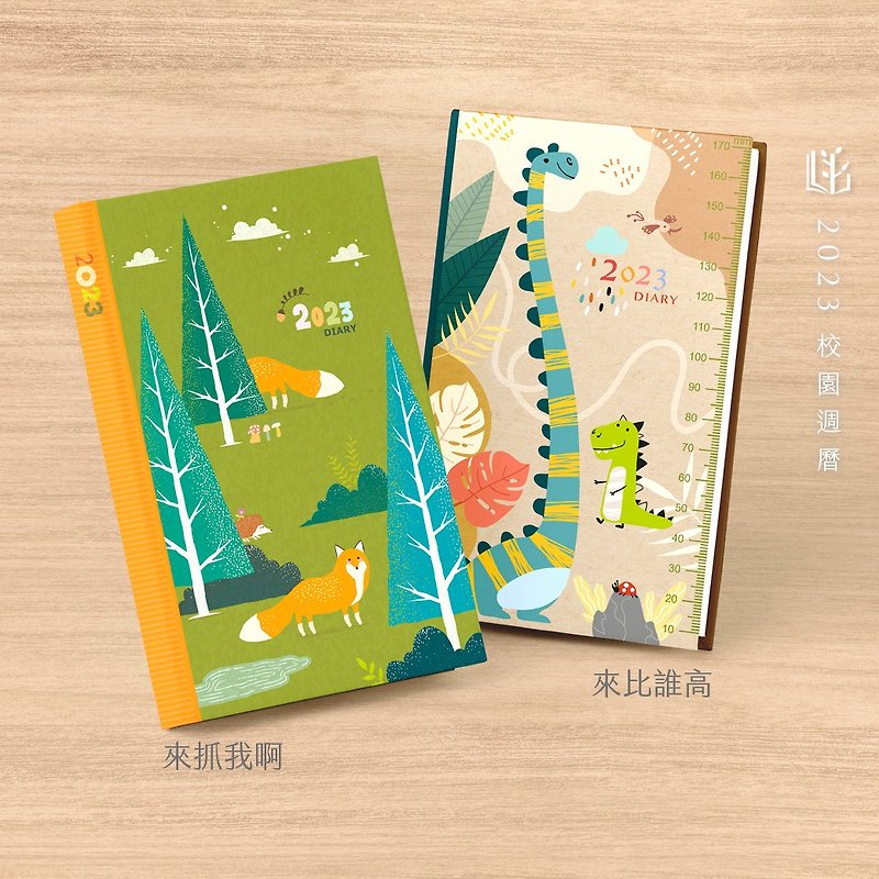Classic Version∣48K Horizontal Zhou Zhi∣2023 Campus Study Handbook Series - สมุดบันทึก/สมุดปฏิทิน - กระดาษ สีนำ้ตาล