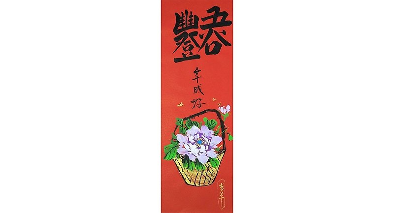 Spot-Chinese New Year Spring Festival Couplets Spring Bars L Grain Harvest L Good Years 20cmx55cm - Chinese New Year - Paper Red