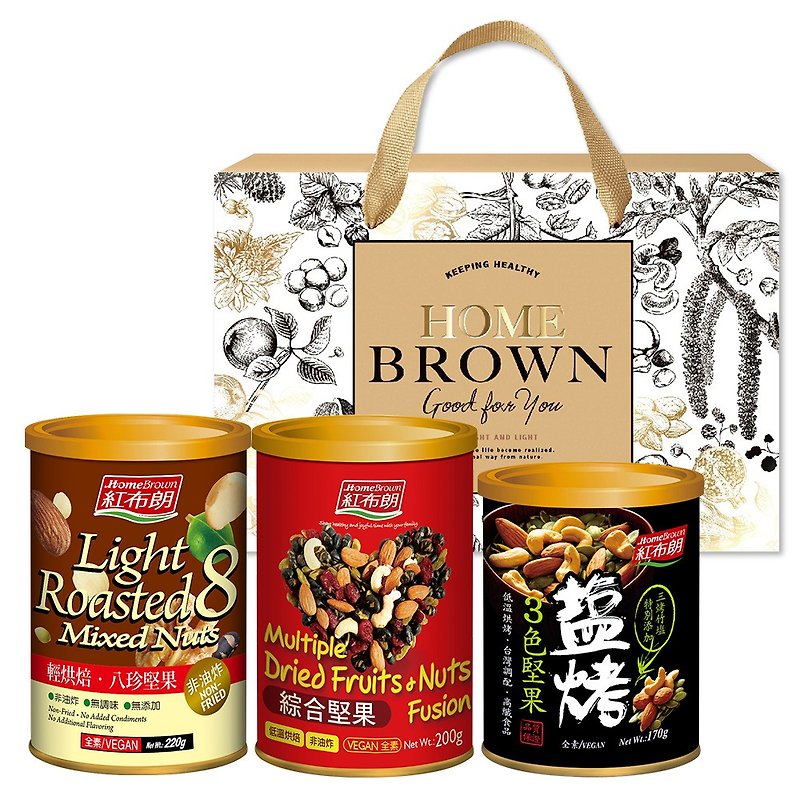 [Red Brown] Collection Nuts Gift Box (Eight Treasures + 3 Colors + Comprehensive Nuts) Mother’s Day Gift Box Recommendation - Nuts - Fresh Ingredients Gold