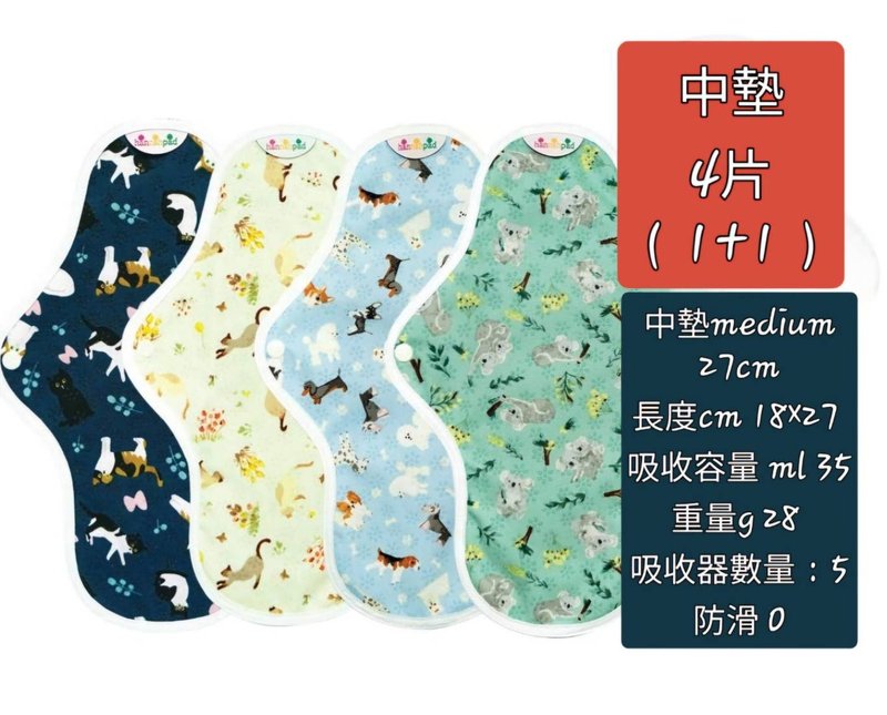 買一送一活動 熱銷中型 Medium× 4片組 - 其他 - 棉．麻 