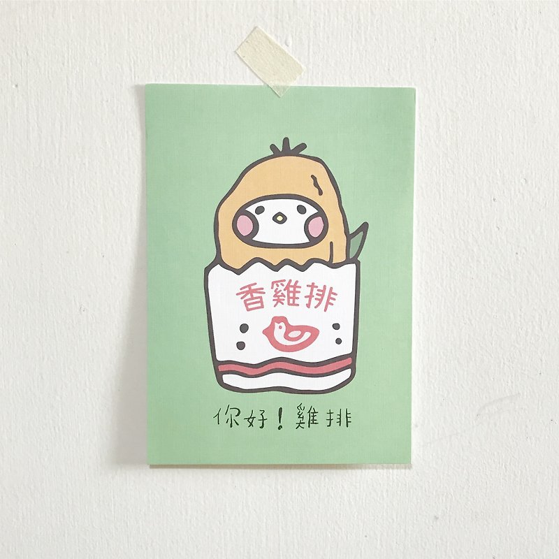 雞排 插畫 明信片 - 心意卡/卡片 - 紙 橘色