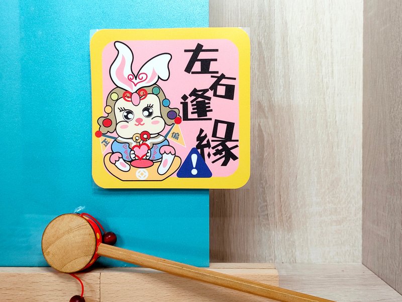 Everyone likes you-Repeated sticker (Rabbit God) - สติกเกอร์ - กระดาษ สีเหลือง