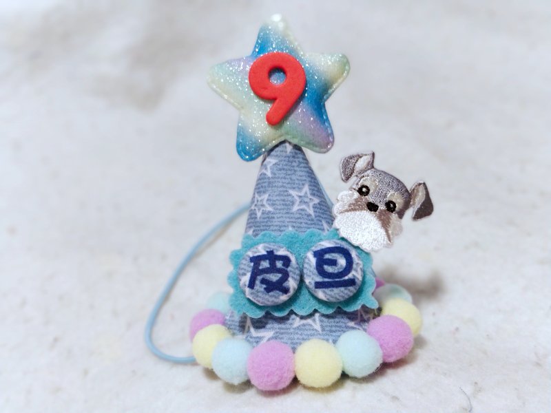 寵物生日帽 名字 貓犬適用 寵物 貓犬 狗狗 birthday hat - 寵物衣服 - 棉．麻 藍色