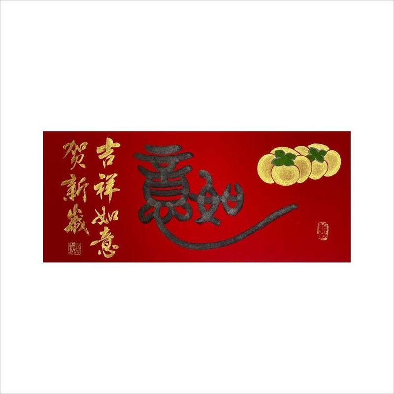 Chunhua Workshop/Handwritten and hand-painted New Year pictures/Everything goes well/M08-2025 - Wall Décor - Paper Red