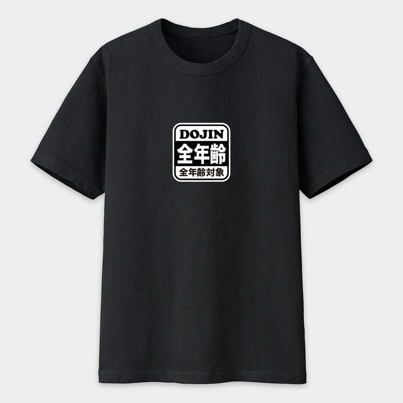 Unisex short-sleeved T-shirt 027 for all ages - เสื้อยืดผู้ชาย - ผ้าฝ้าย/ผ้าลินิน สีดำ