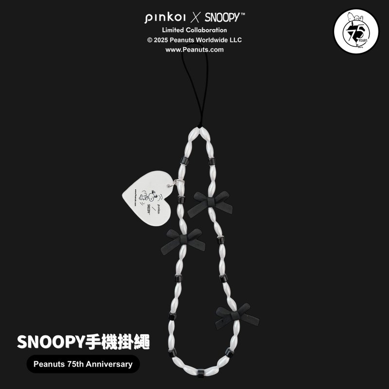 【Pinkoi x SNOOPY】手機掛繩 (SNOOPY轉圈圈) - 手機配件 - 塑膠 