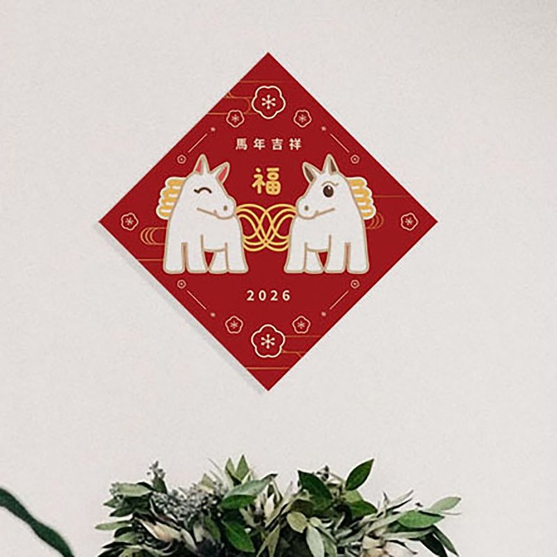 聚福白馬 - 聚福ダークル - ご祝儀袋・ポチ袋 - 紙 