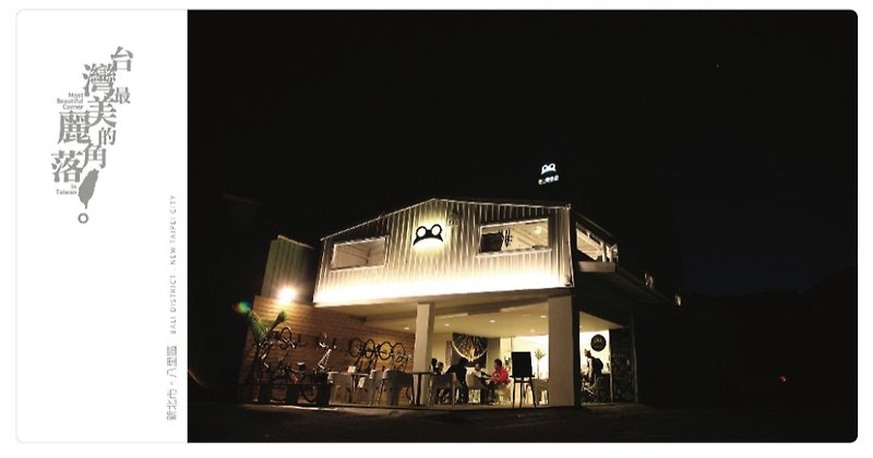 [Design] eyeDesign see Taiwan's most beautiful corners of postcards - Frog Coffee Shop Bali - Cards & Postcards - Paper Black