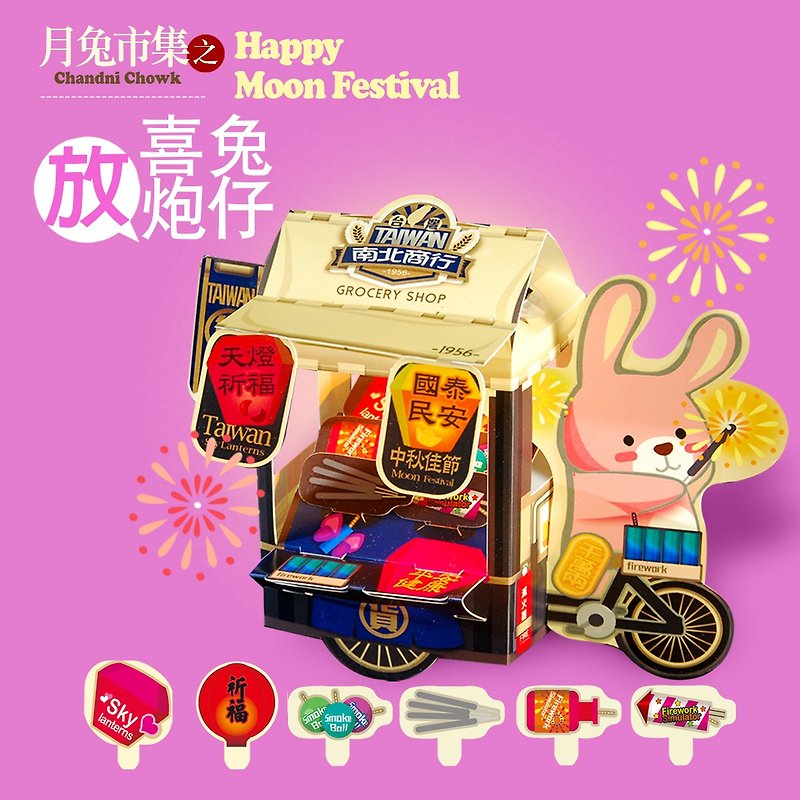 [Kangsen Wenchuang] Paper Carving Parent-child DIY Puzzle Handmade [Moon Rabbit Market] Happy Rabbit Blowing Cannon - Wood, Bamboo & Paper - Paper Purple