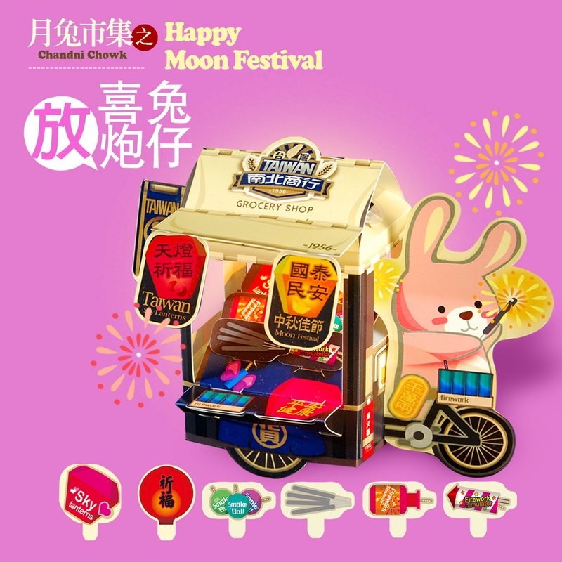 [Kangsen Wenchuang] Paper Carving Parent-child DIY Puzzle Handmade [Moon Rabbit Market] Happy Rabbit Blowing Cannon - Wood, Bamboo & Paper - Paper Purple