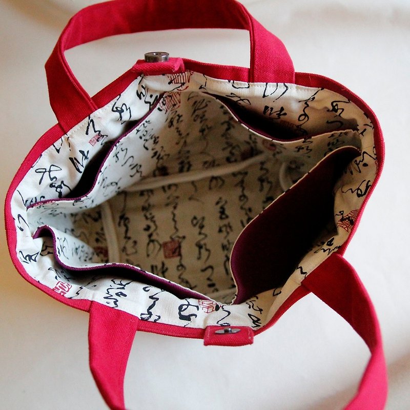 火紅素色帆布 日式簡約 中國書法 磁釦托特包 - 手袋/手提袋 - 棉．麻 紅色