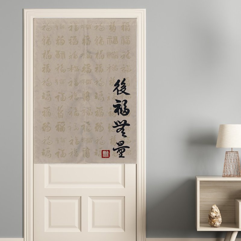 Manfu Good Luck Cultural and Creative Door Curtain-Elastic Fabric - ม่านและป้ายประตู - ผ้าฝ้าย/ผ้าลินิน สีกากี