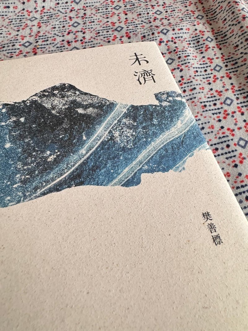 Weiji-Collection of Poems by Fan Shanbiao - Indie Press - Paper White