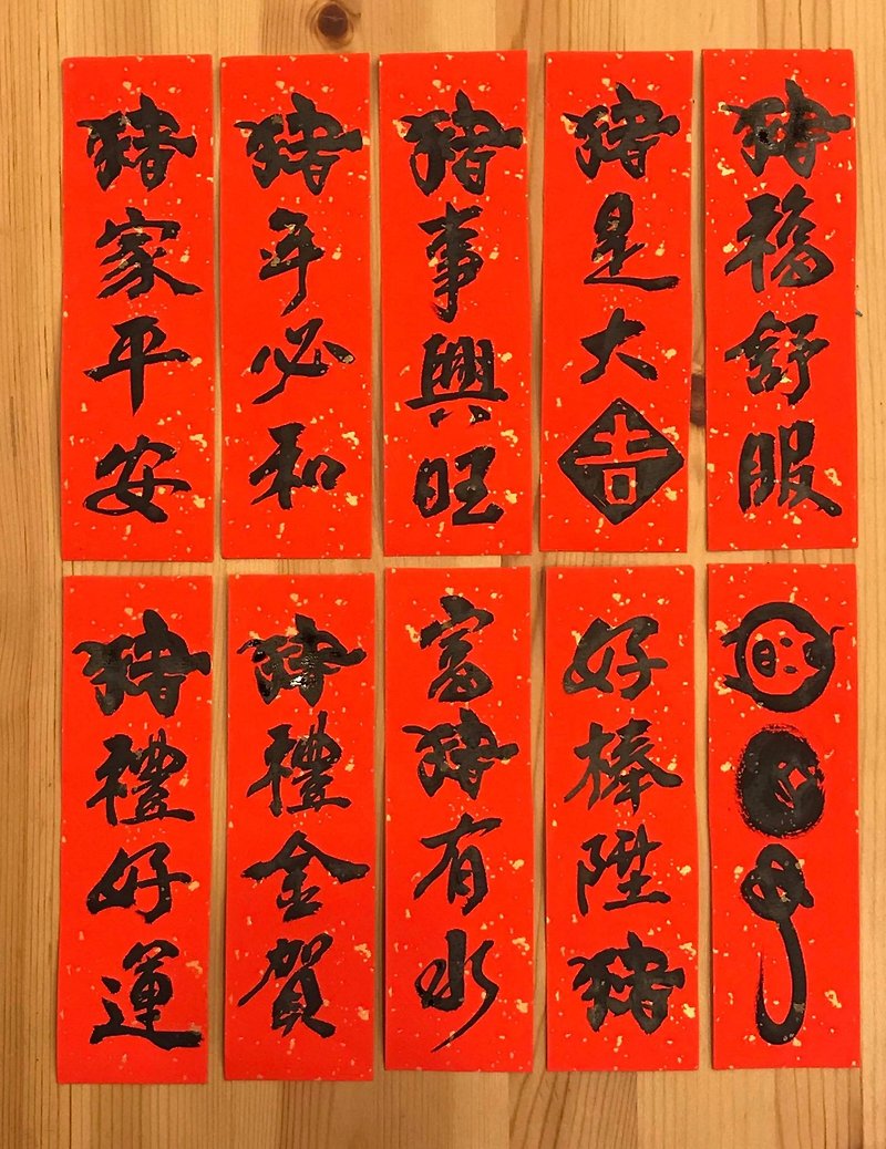 Handwritten Taiwan Creative Four-Word Mini Spring Couplet - Golden Pig Series - ถุงอั่งเปา/ตุ้ยเลี้ยง - กระดาษ สีแดง