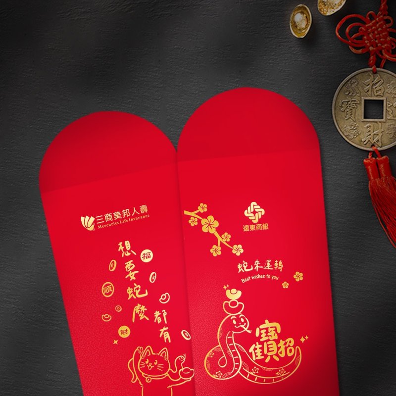 2025 Year of the Snake Creative Red Envelope Bag-Brand Customized Red Envelope Bag - ถุงอั่งเปา/ตุ้ยเลี้ยง - กระดาษ สีแดง