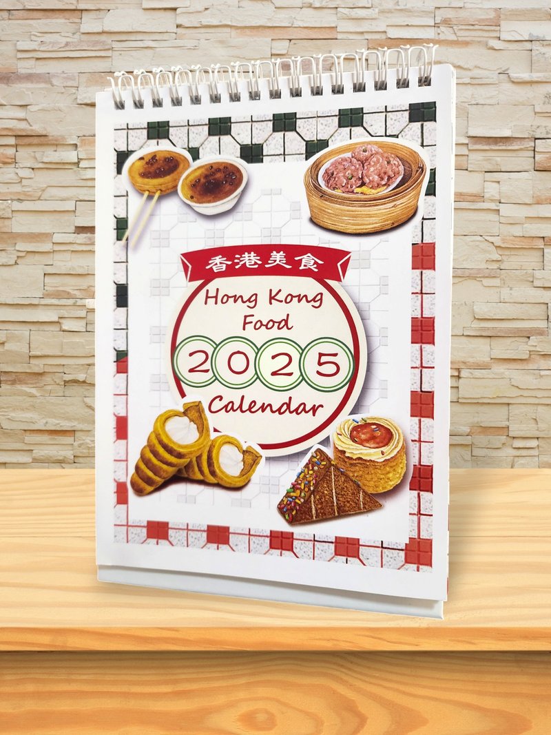 2025 Hong Kong Calender Hand Painted - ปฏิทิน - กระดาษ สีเขียว